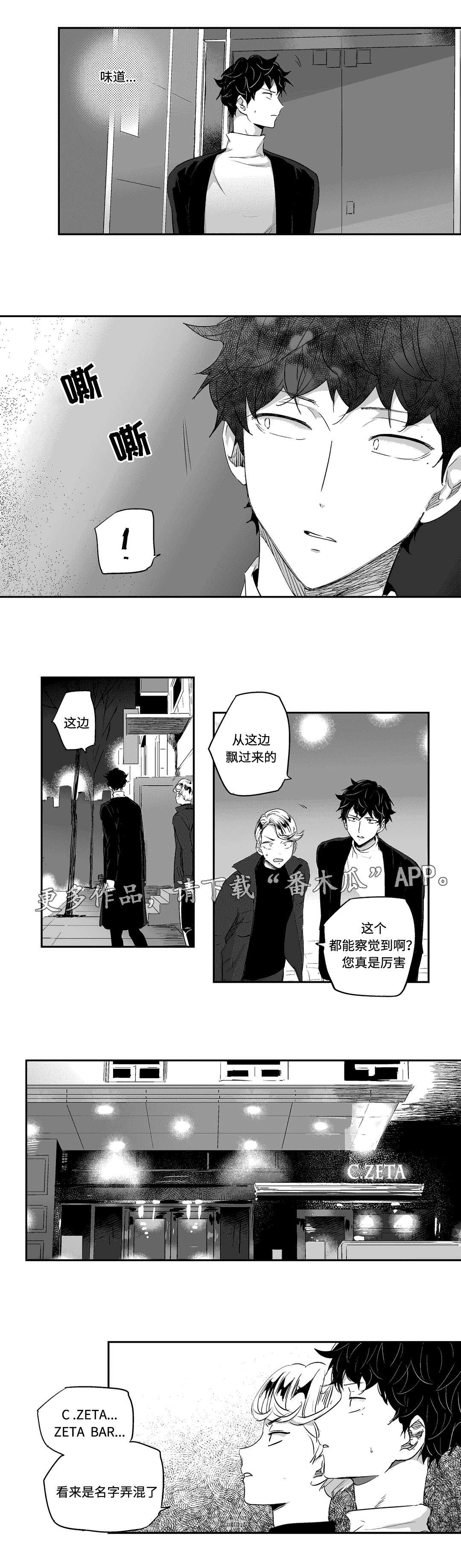 第12章：救援