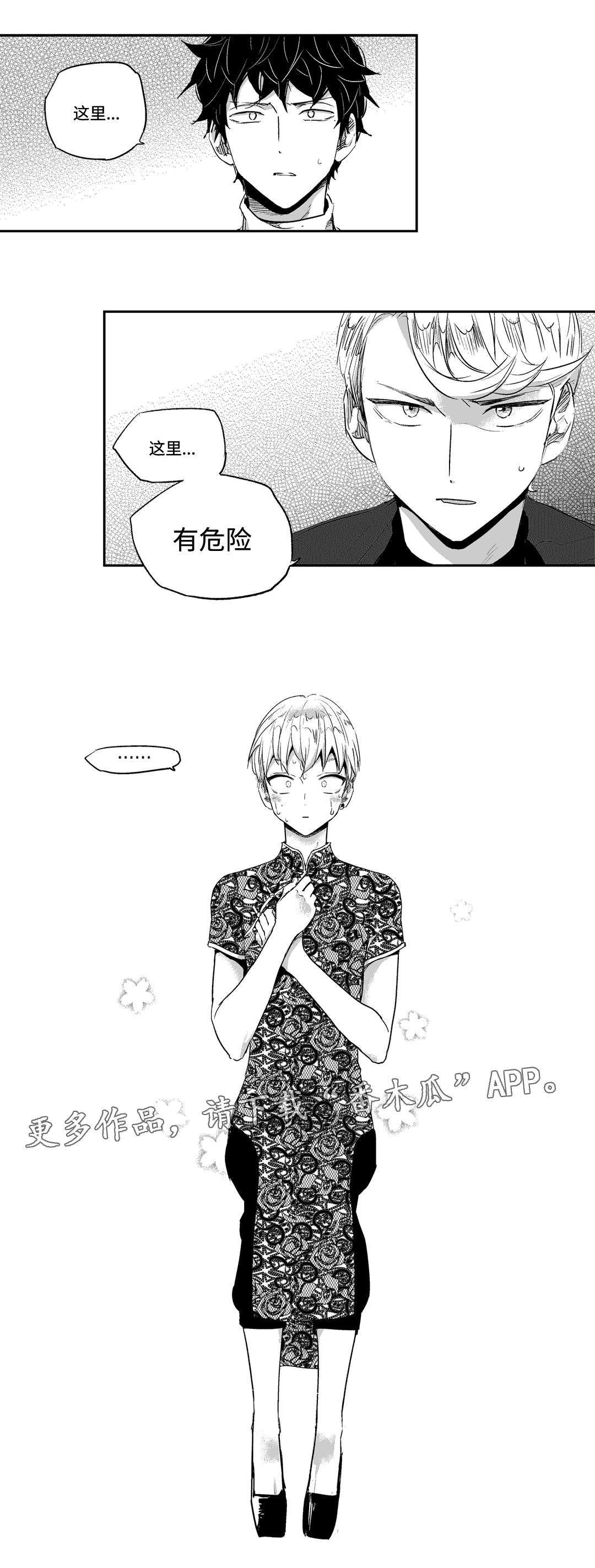 第12章：救援