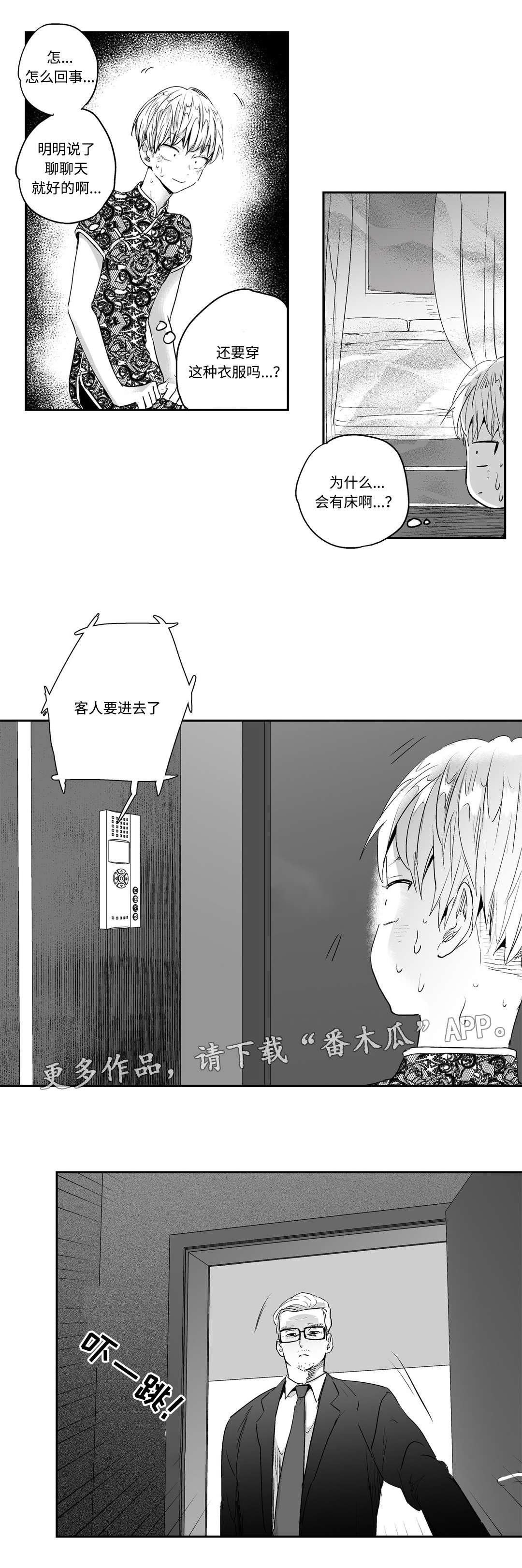 第12章：救援