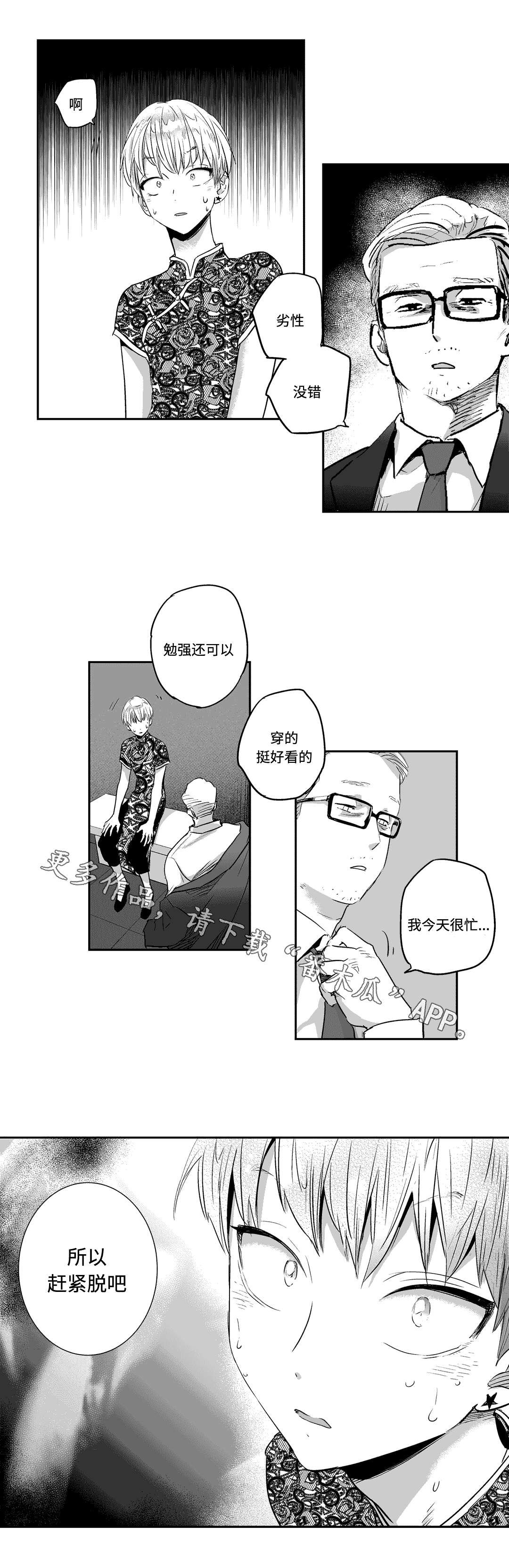 第12章：救援