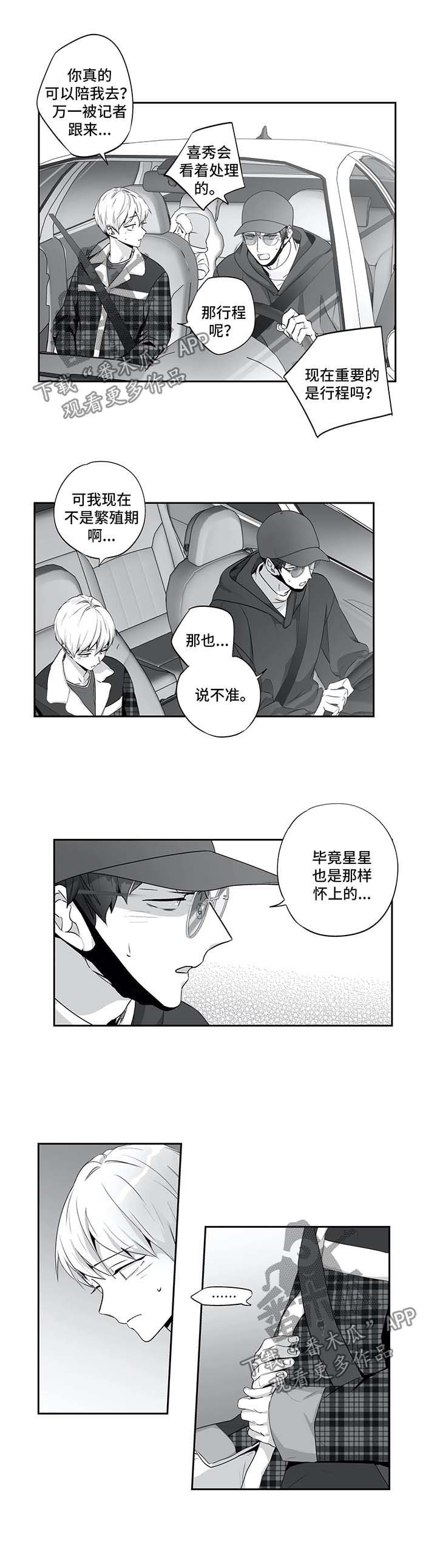 第120章：【第二季】身体检查