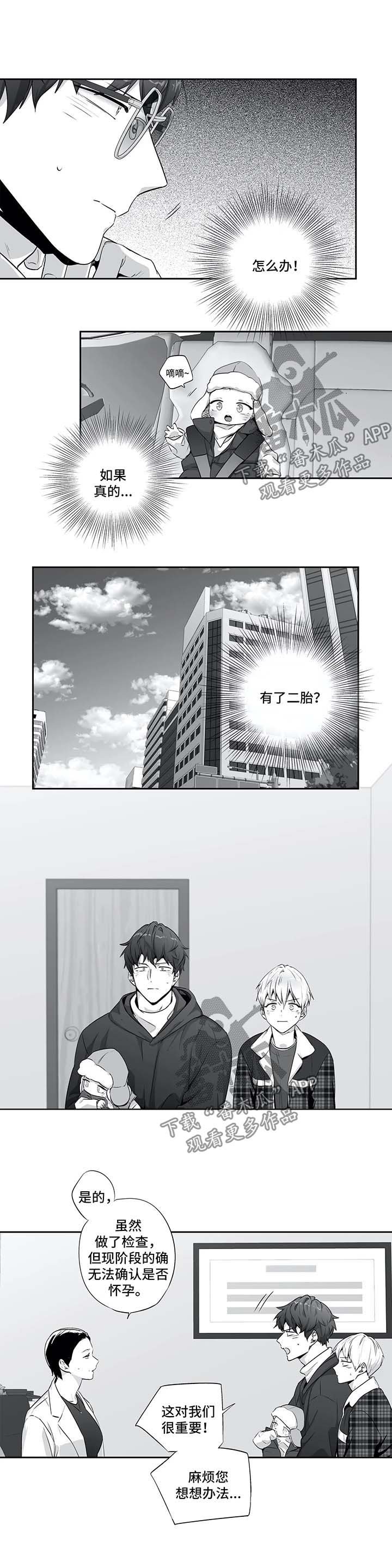 第120章：【第二季】身体检查