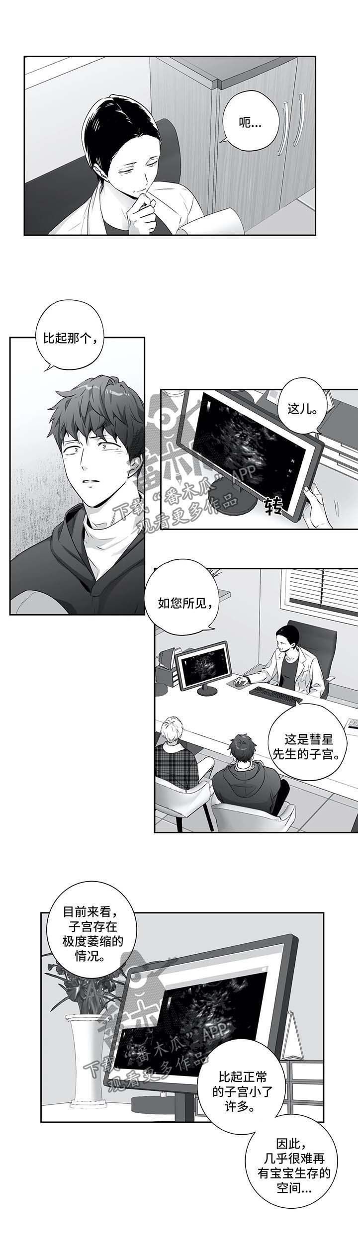 第120章：【第二季】身体检查