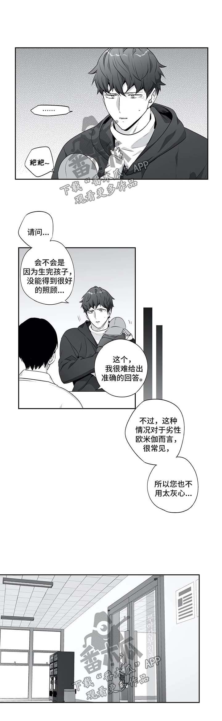 第120章：【第二季】身体检查