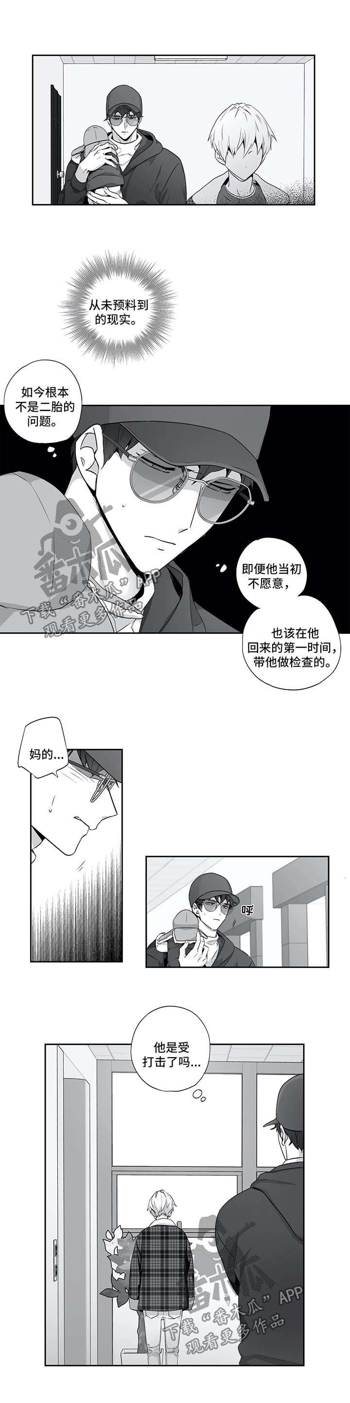 第120章：【第二季】身体检查