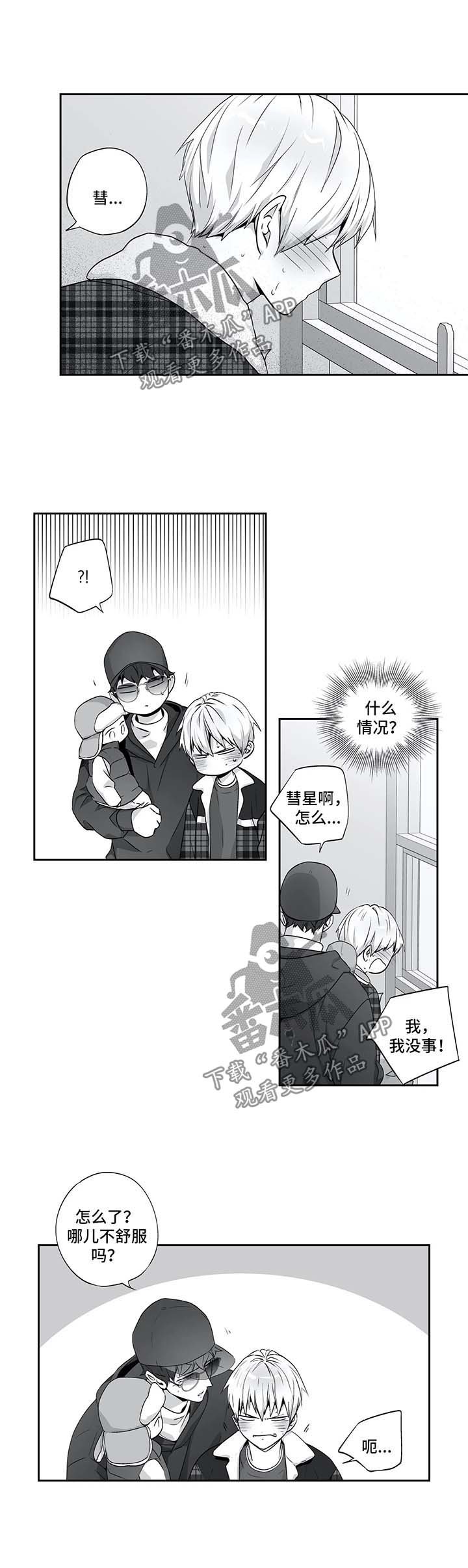 第120章：【第二季】身体检查