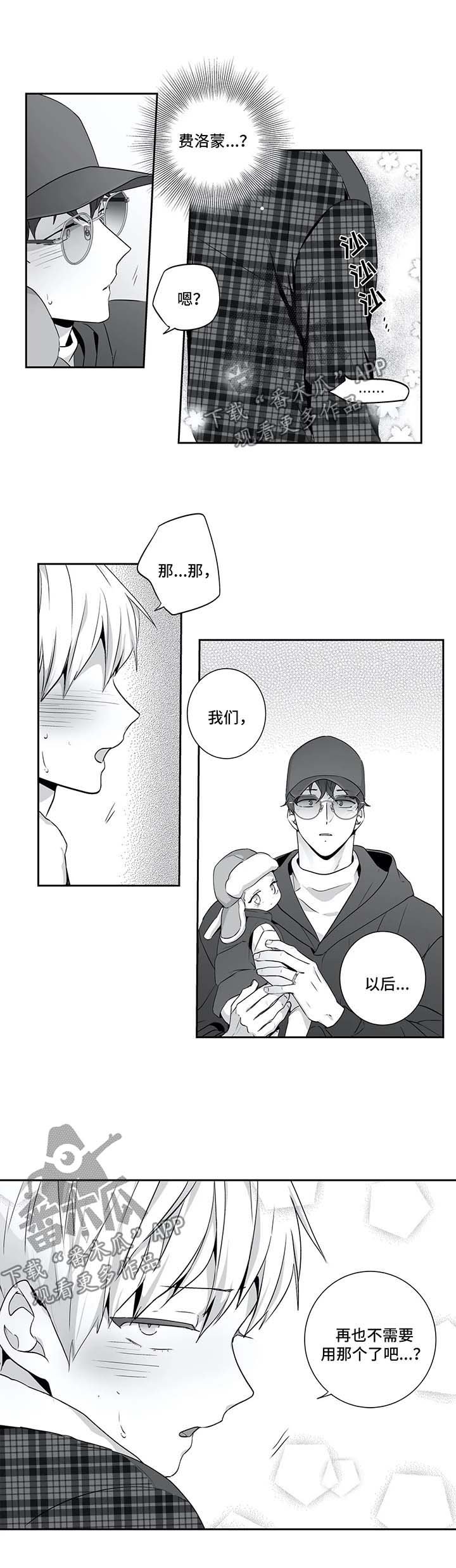 第120章：【第二季】身体检查