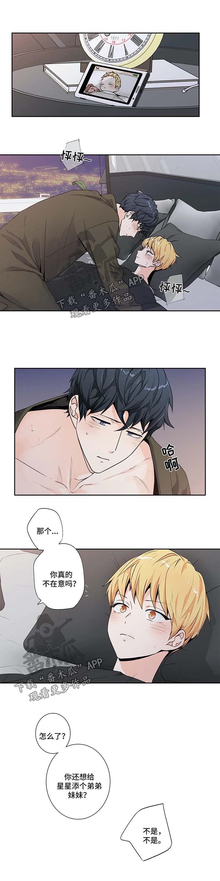 第121章：【第二季】不在意