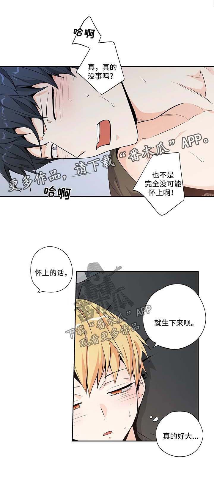 第121章：【第二季】不在意