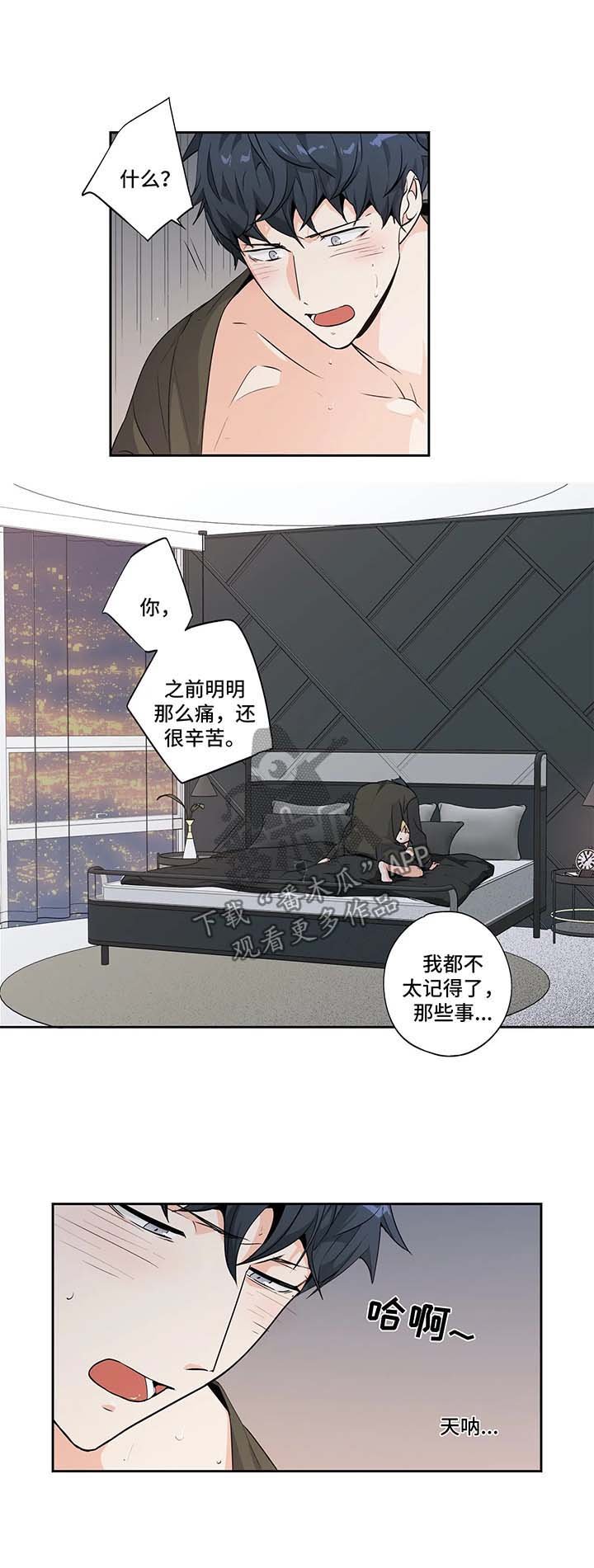 第121章：【第二季】不在意