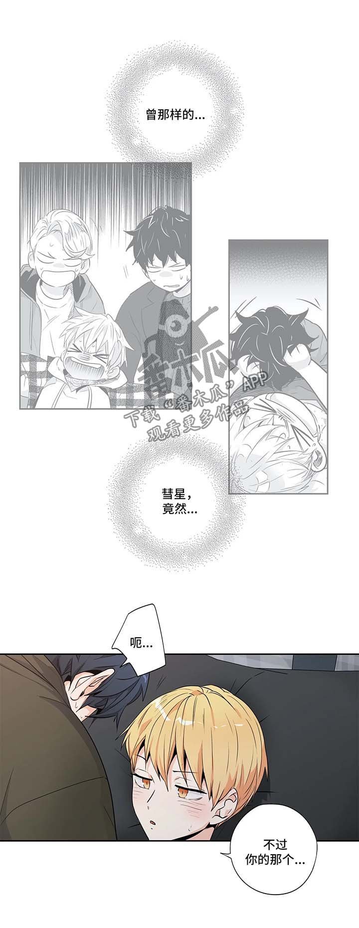 第121章：【第二季】不在意