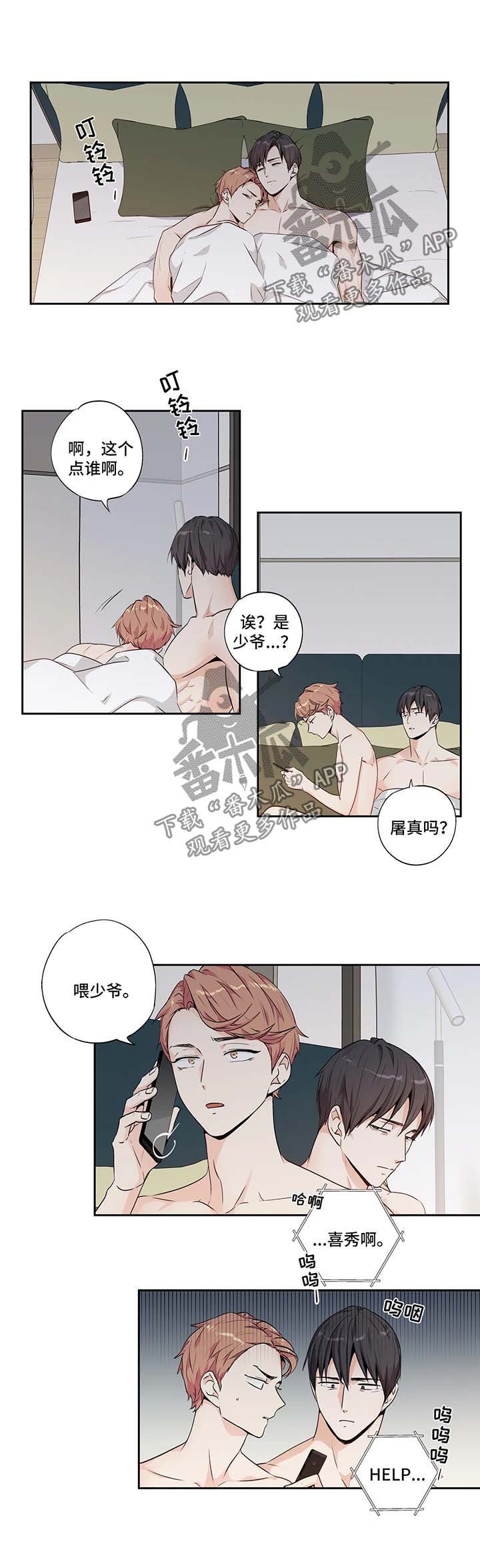 第122章：【第二季】求助