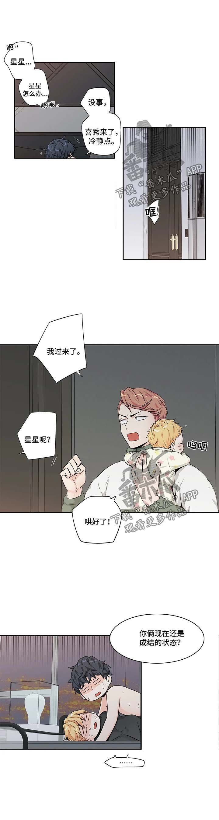 第122章：【第二季】求助
