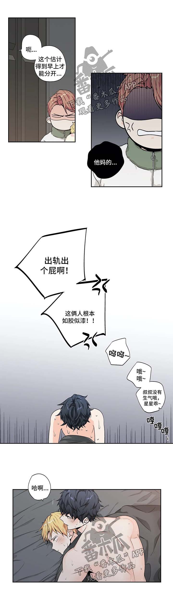 第122章：【第二季】求助