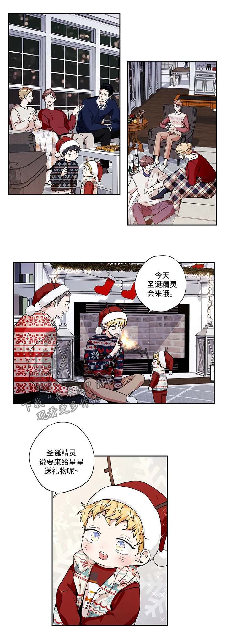 第123章：圣诞番外1