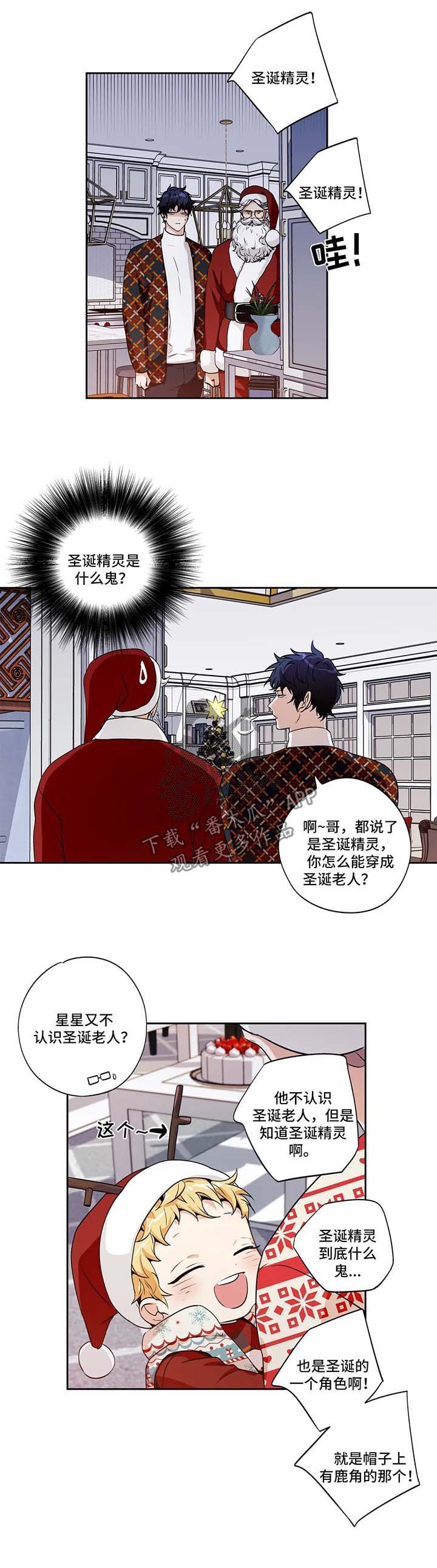 第123章：圣诞番外1
