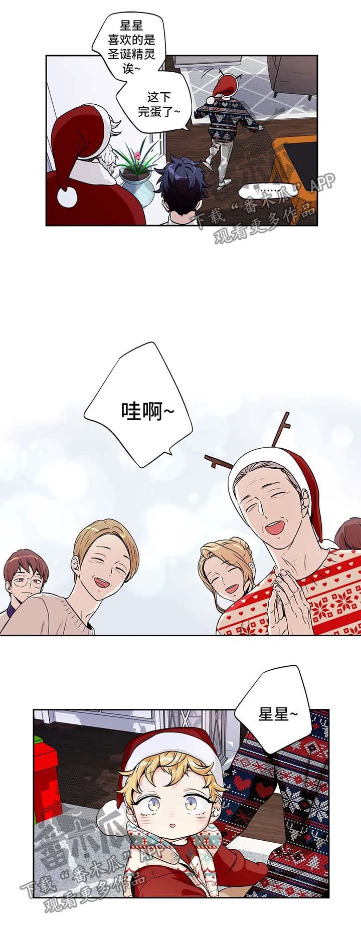 第123章：圣诞番外1