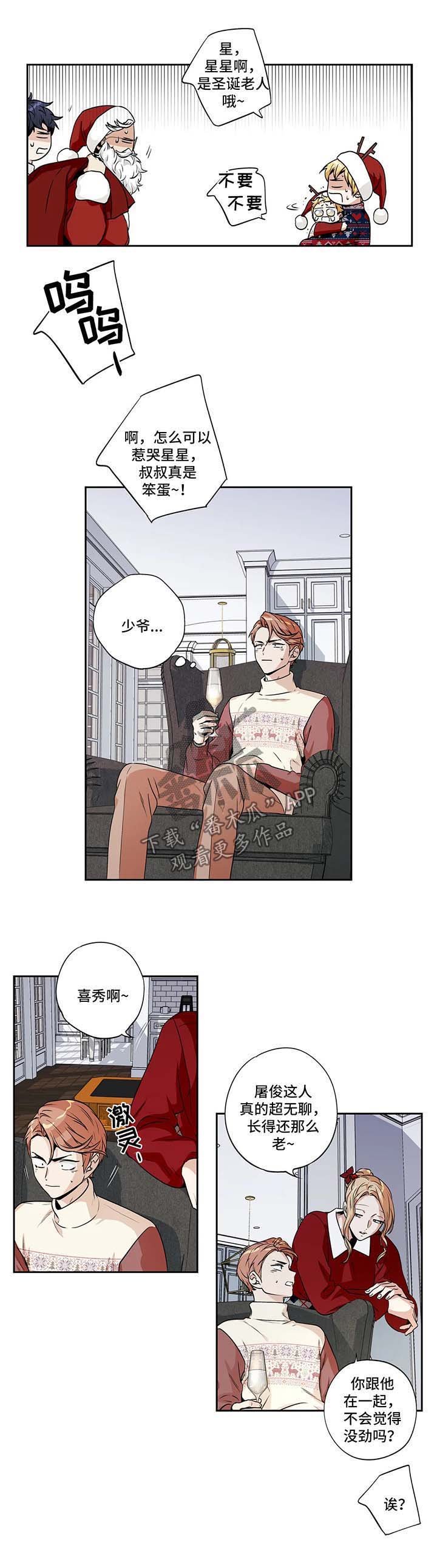 第123章：圣诞番外1