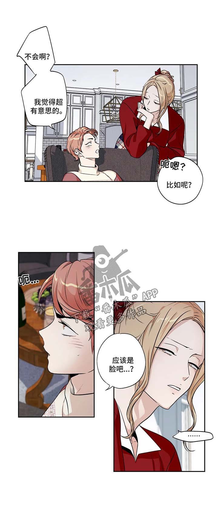 第123章：圣诞番外1