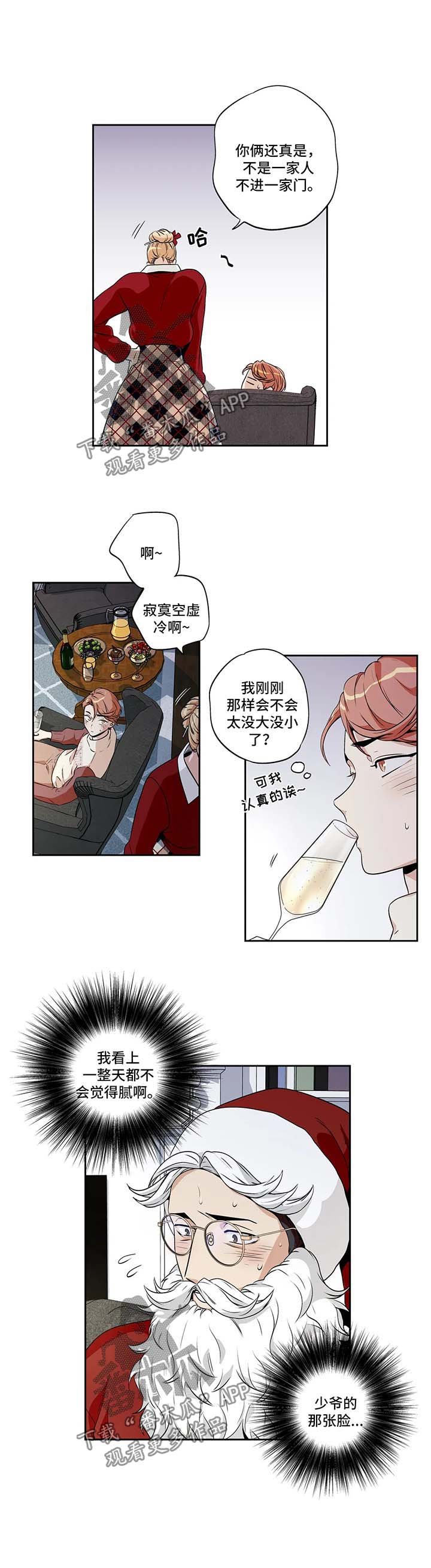 第123章：圣诞番外1
