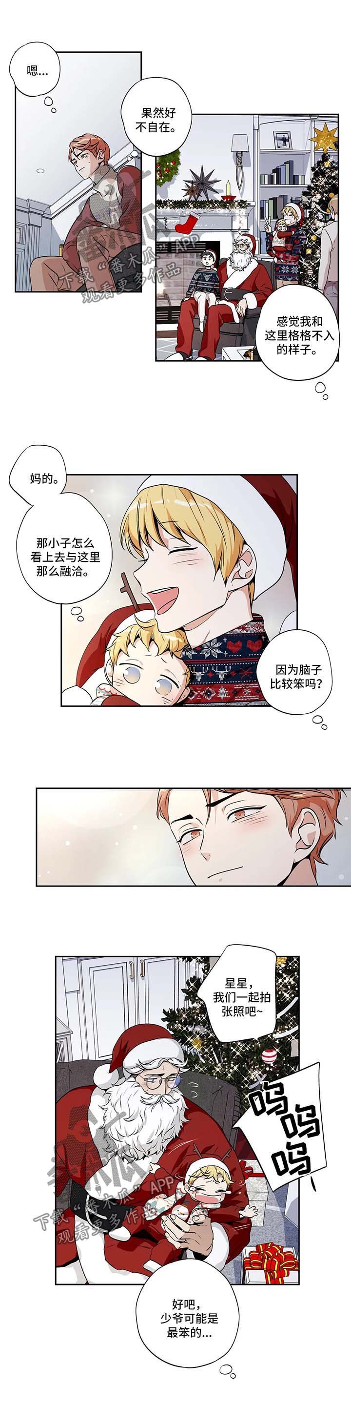 第123章：圣诞番外1