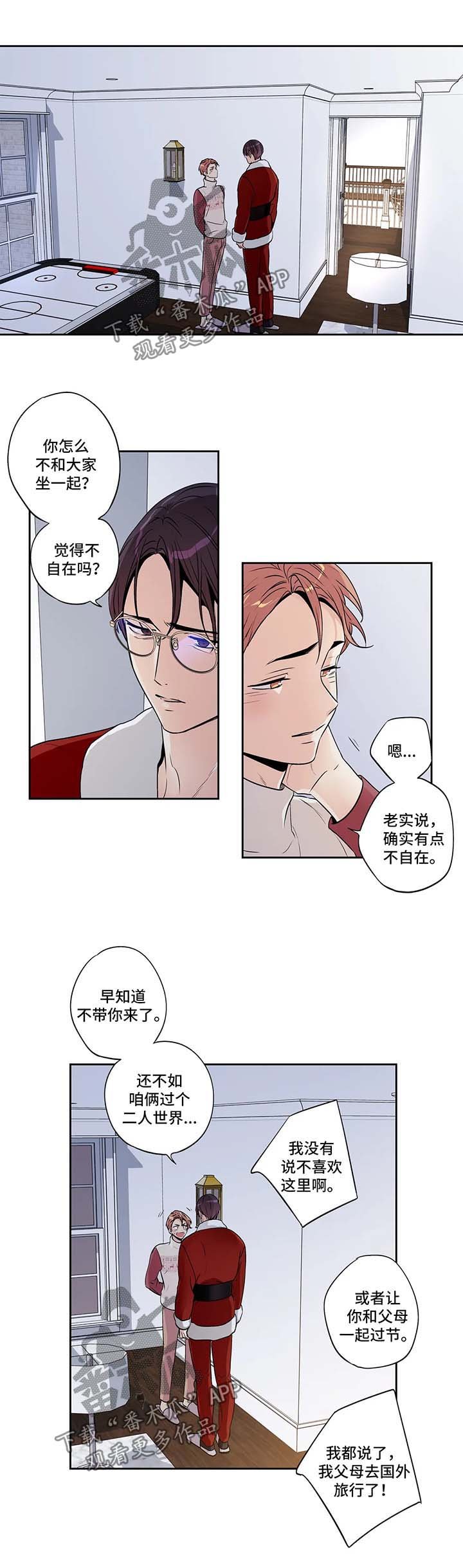 第123章：圣诞番外1