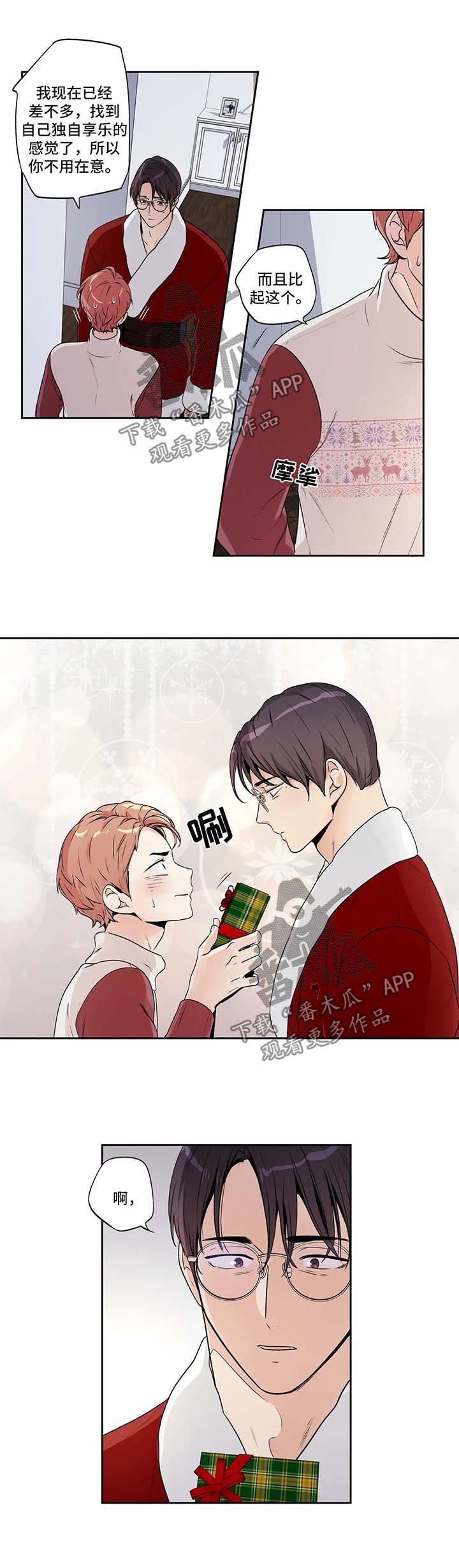 第123章：圣诞番外1