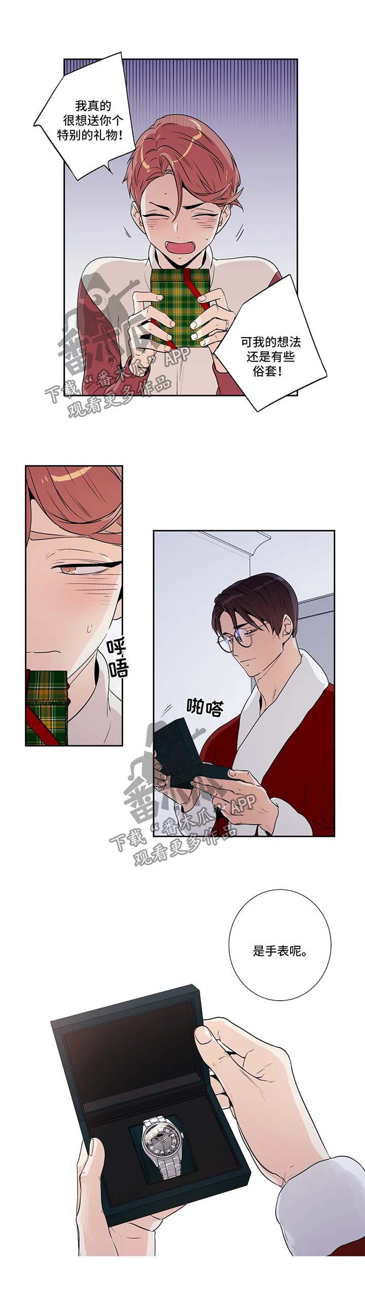 第123章：圣诞番外1