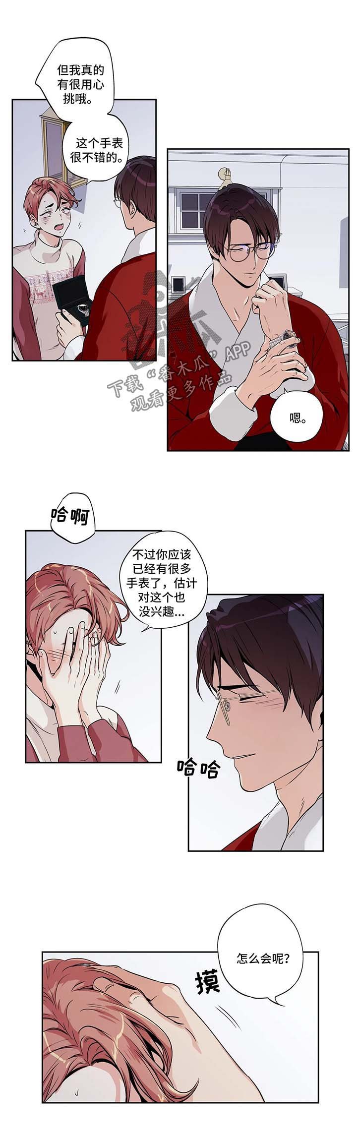 第123章：圣诞番外1