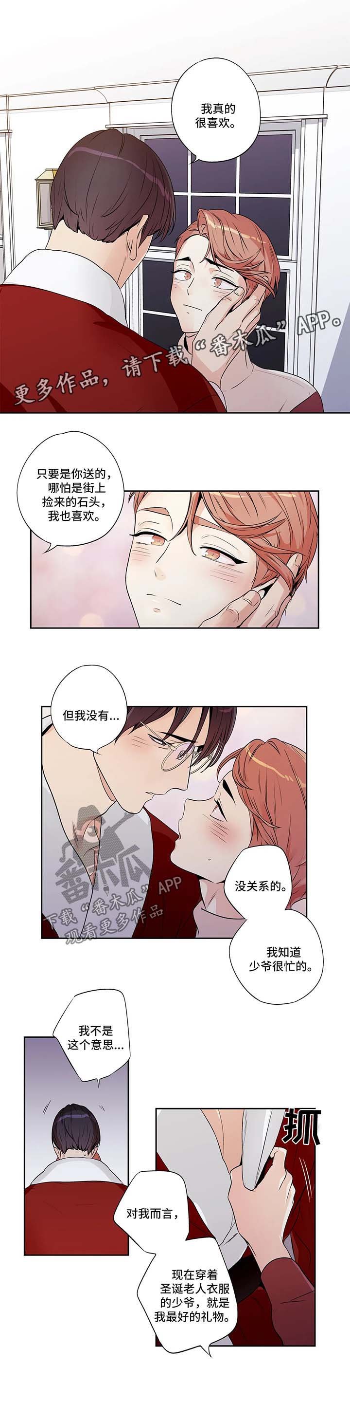 第123章：圣诞番外1