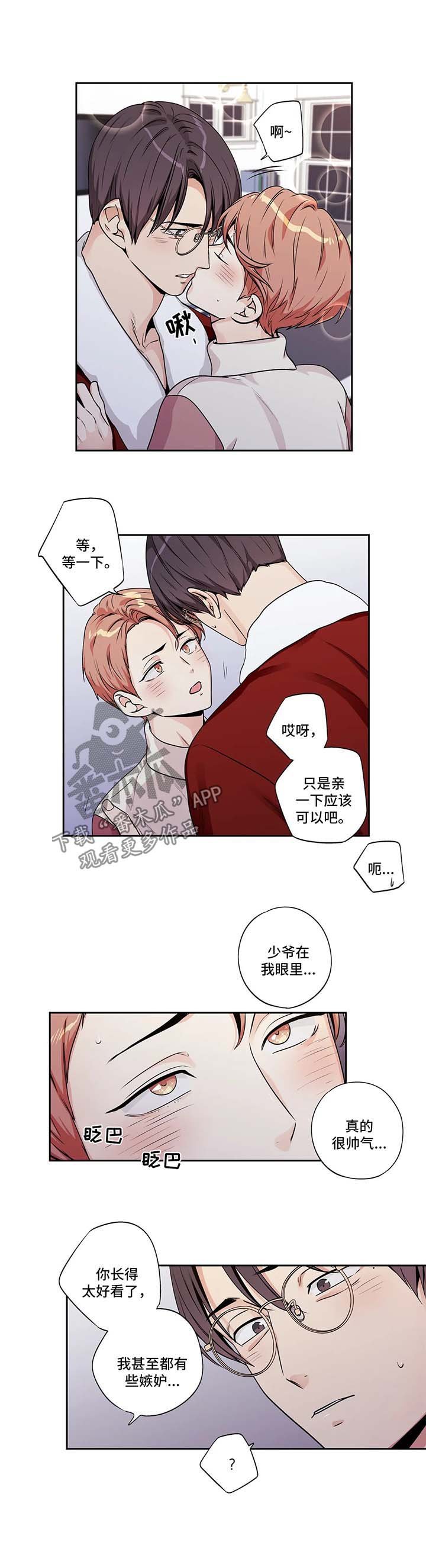 第123章：圣诞番外1