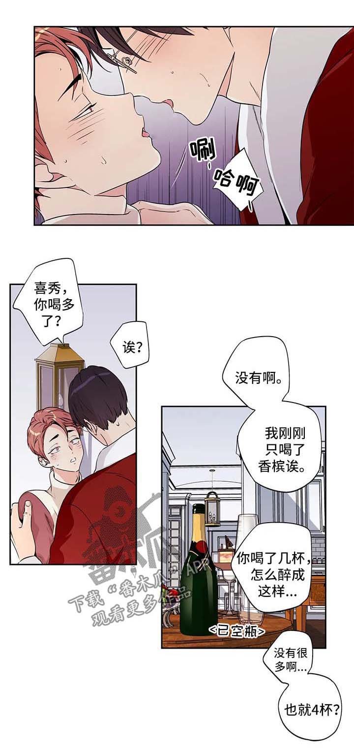 第124章：圣诞番外2