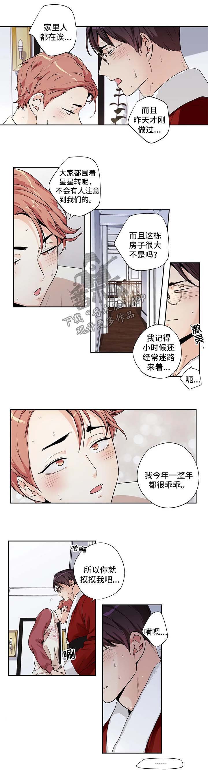 第124章：圣诞番外2