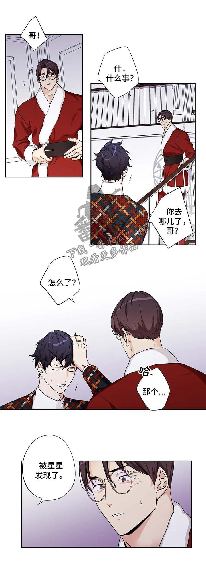 第124章：圣诞番外2
