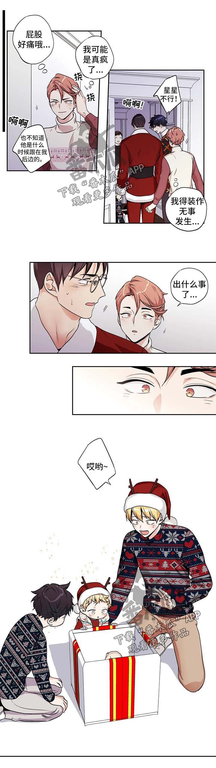 第124章：圣诞番外2