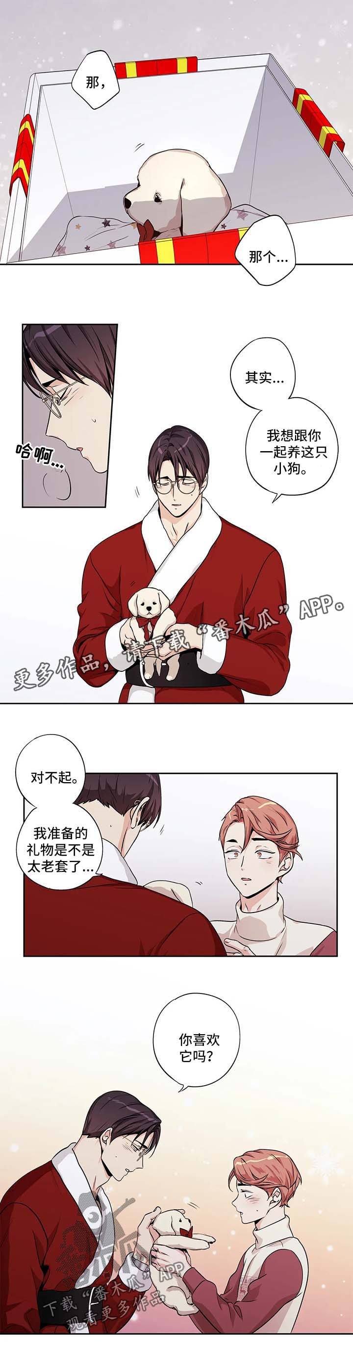 第124章：圣诞番外2