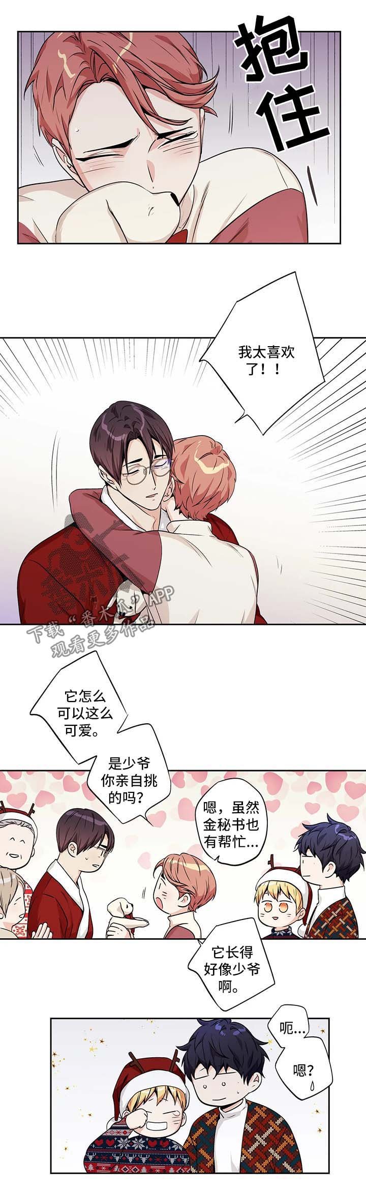 第124章：圣诞番外2