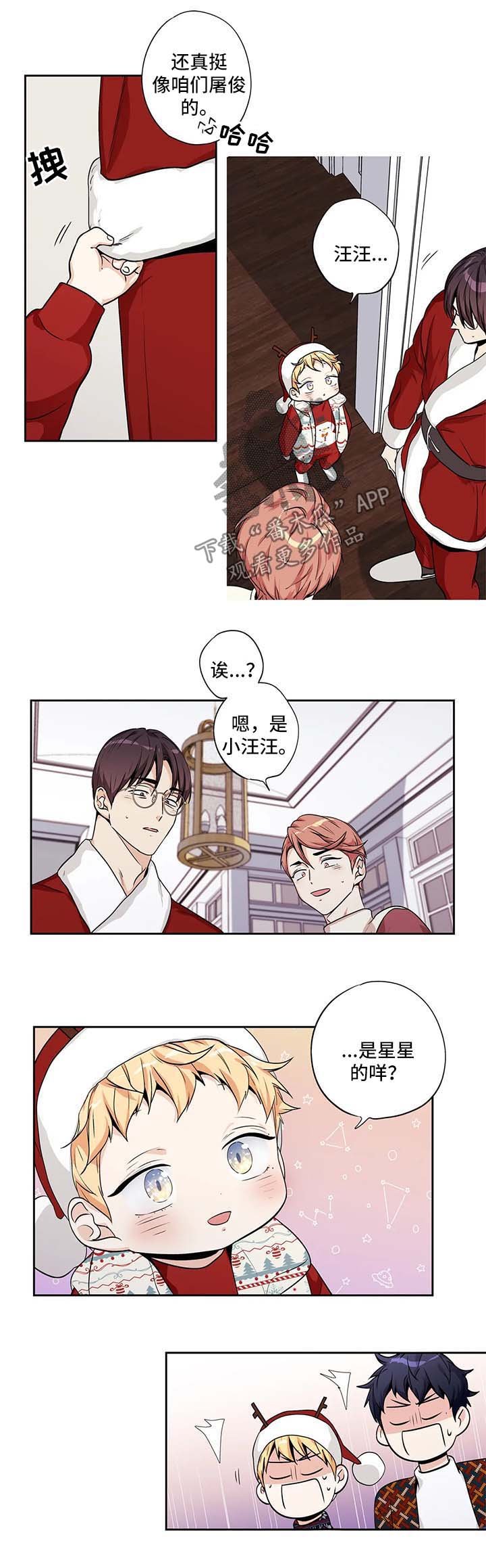 第124章：圣诞番外2
