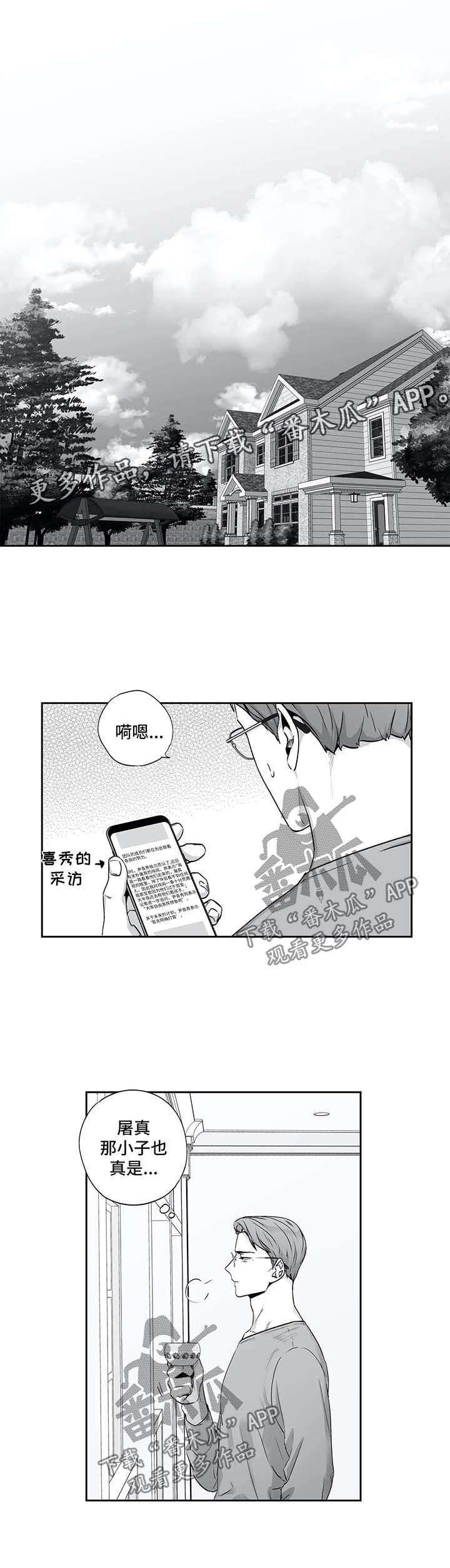 第125章：【第二季】邀请