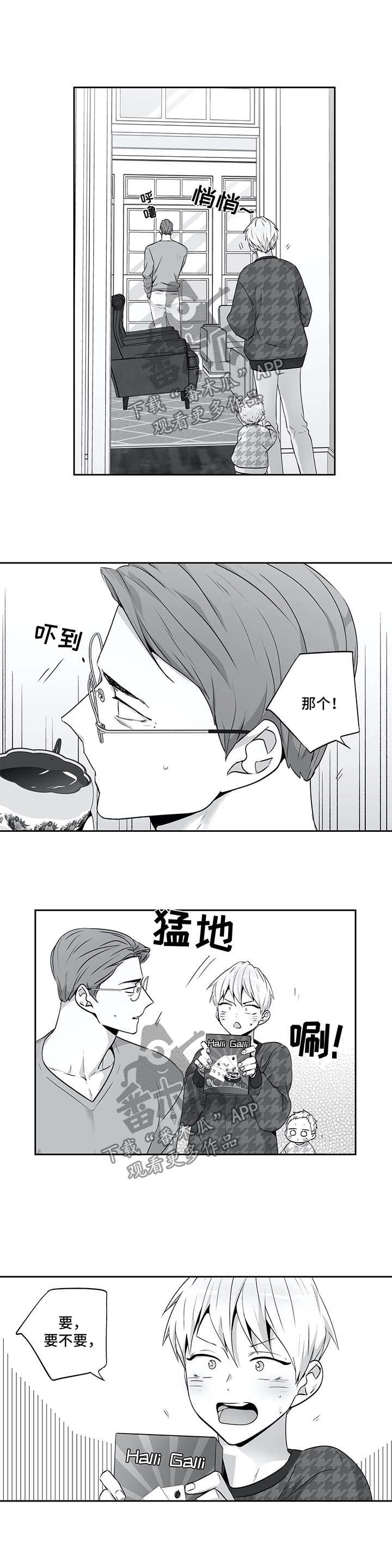 第125章：【第二季】邀请