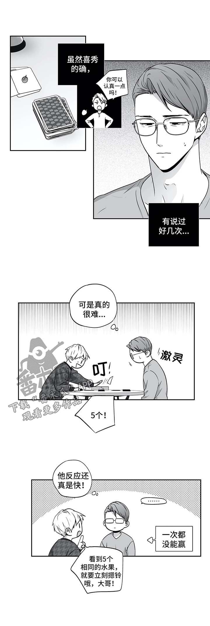 第125章：【第二季】邀请