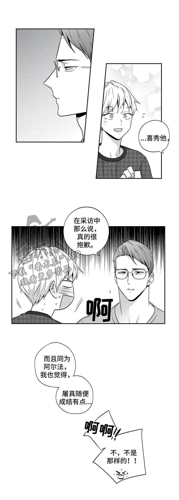 第125章：【第二季】邀请