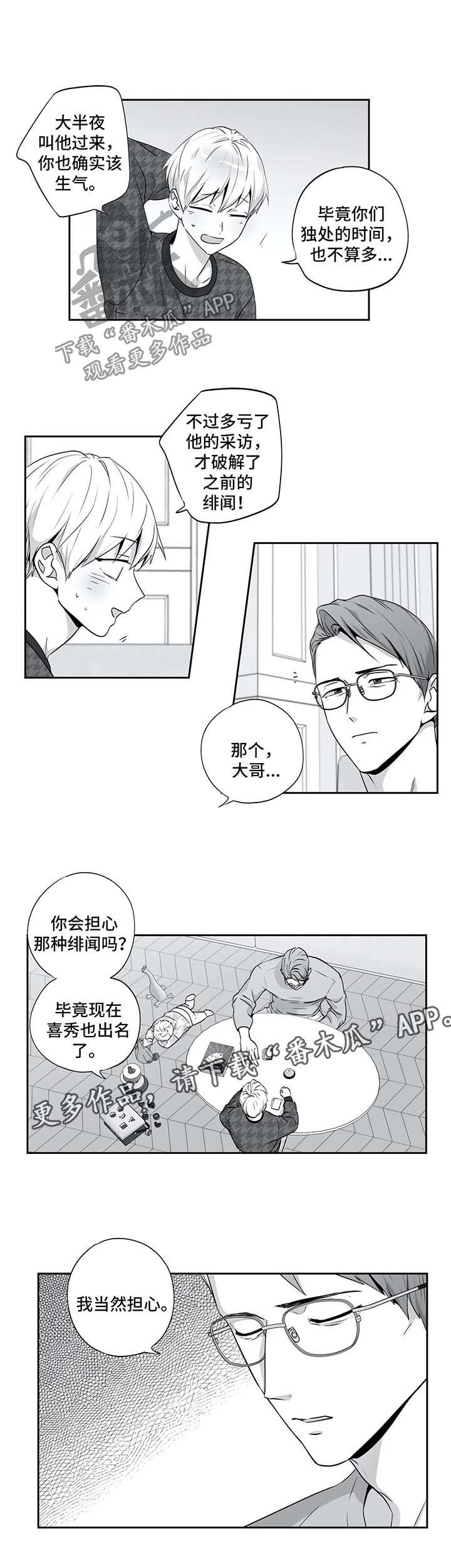 第125章：【第二季】邀请