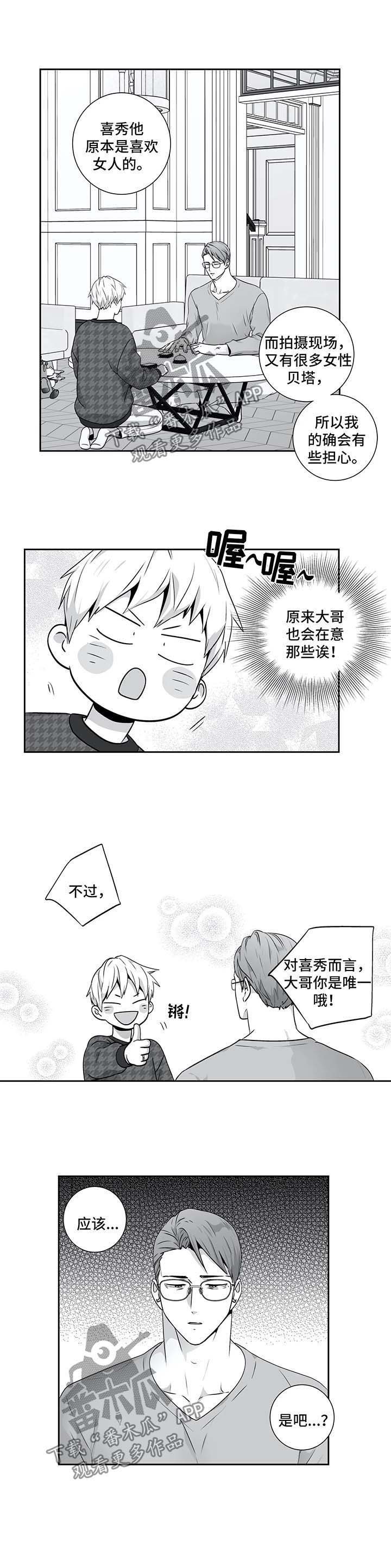 第125章：【第二季】邀请