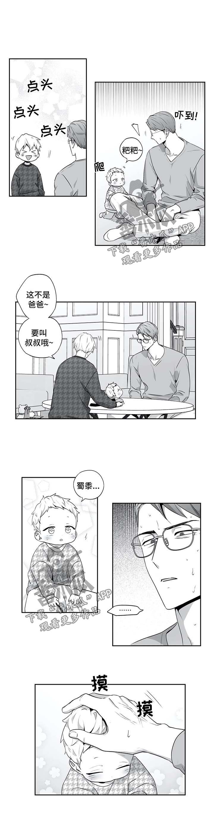 第126章：【第二季】难得亲近