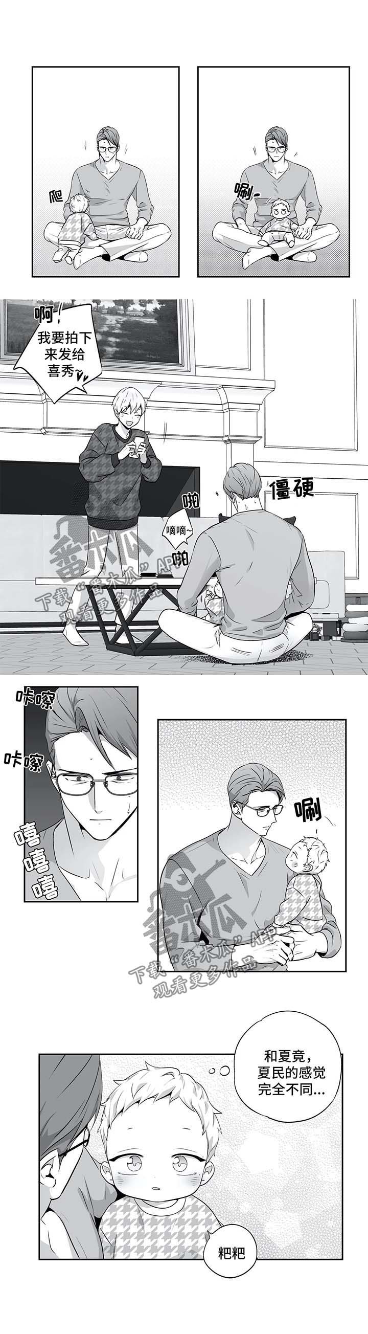 第126章：【第二季】难得亲近