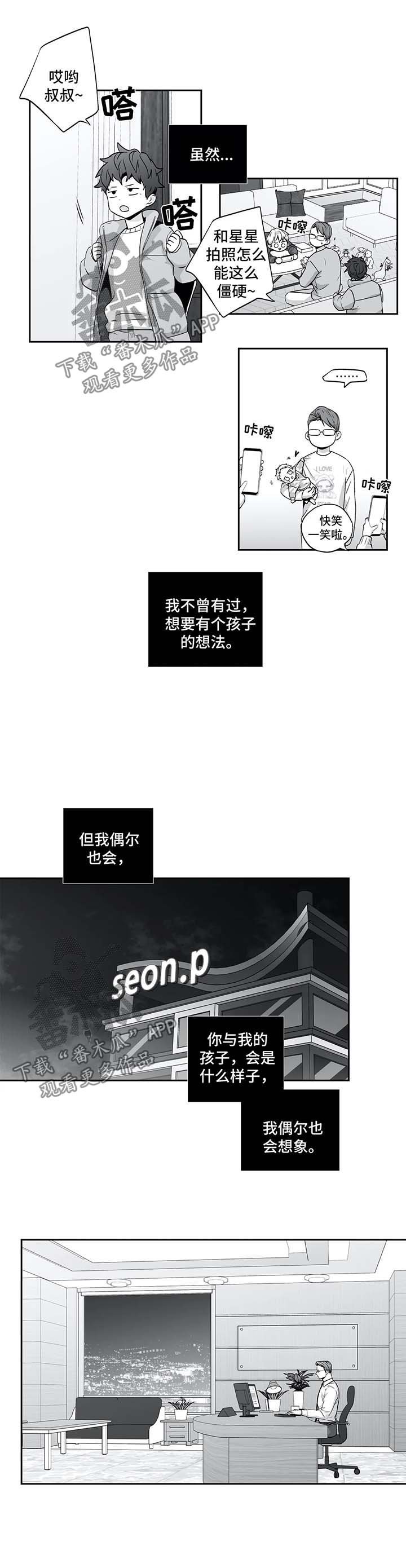 第126章：【第二季】难得亲近