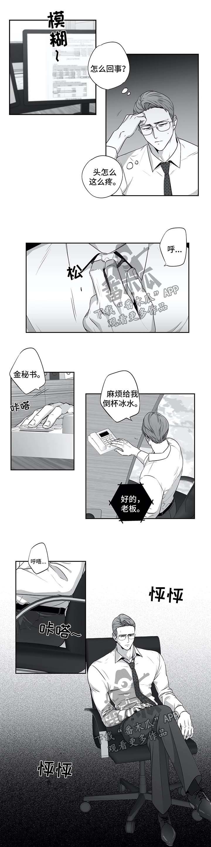 第126章：【第二季】难得亲近