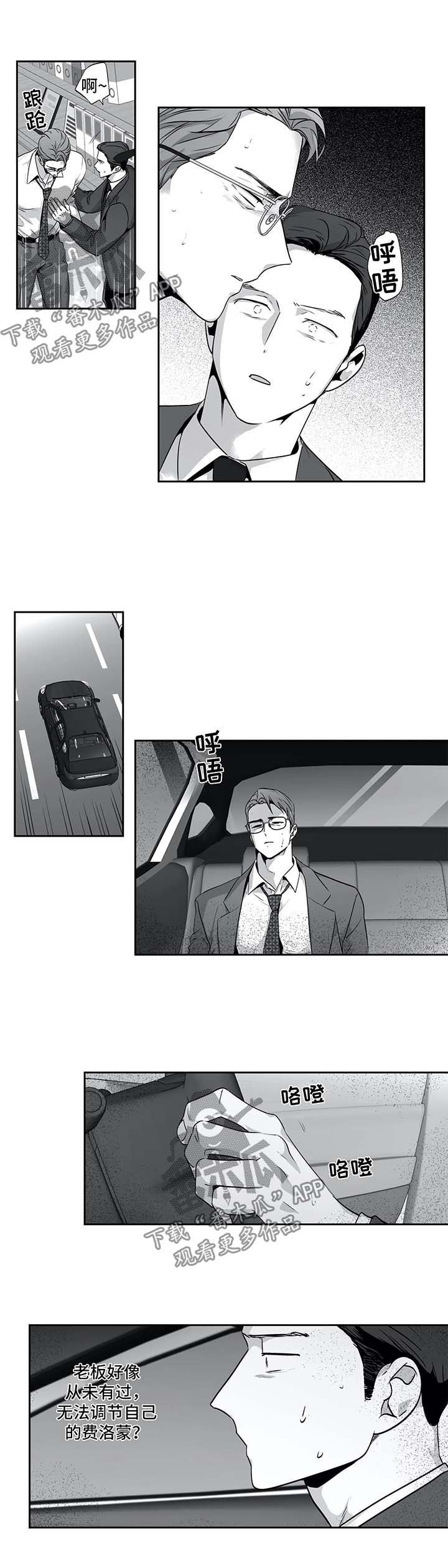 第126章：【第二季】难得亲近