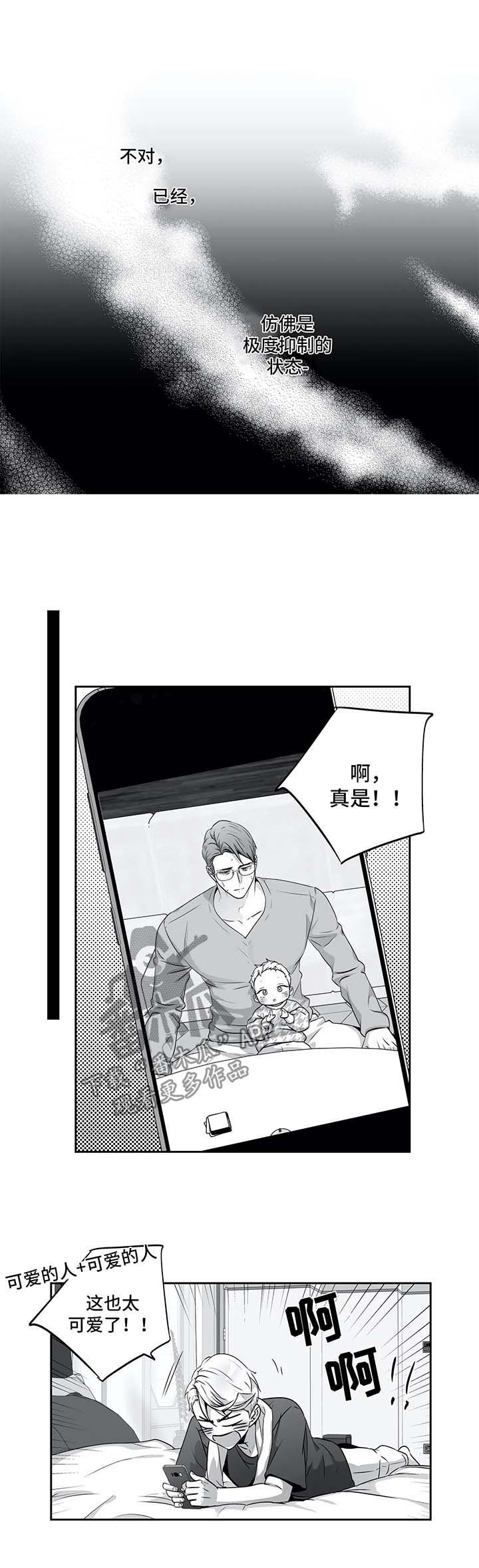 第127章：【第二季】易感期